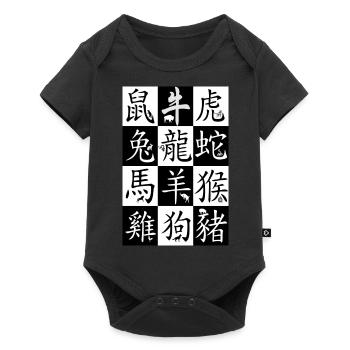 Chinese zodiac signs - Baby Premium short-sleeve bodysuit - black - Front