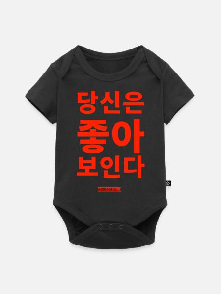 Koreanisch - Baby Premium Kurzarmbody - Schwarz