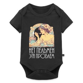 No pelmeni, that's a problem, Art Nouveau - Baby Premium short-sleeve bodysuit - black - Front