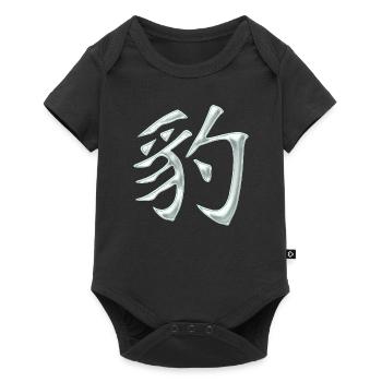 Panther / Leopard (Japanese character) - Baby Premium short-sleeve bodysuit - black - Front