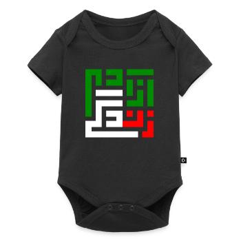 Zan Zendegi Azadi Mahsa Amini Iran - Body à manches courtes Premium Bébé - noir - Devant