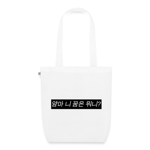 What Is Your Dream b&w - EarthPositive Tote Bag