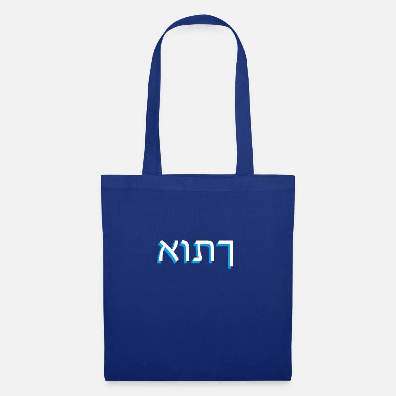 Hebrew script אותך - Tote Bag - royal blue
