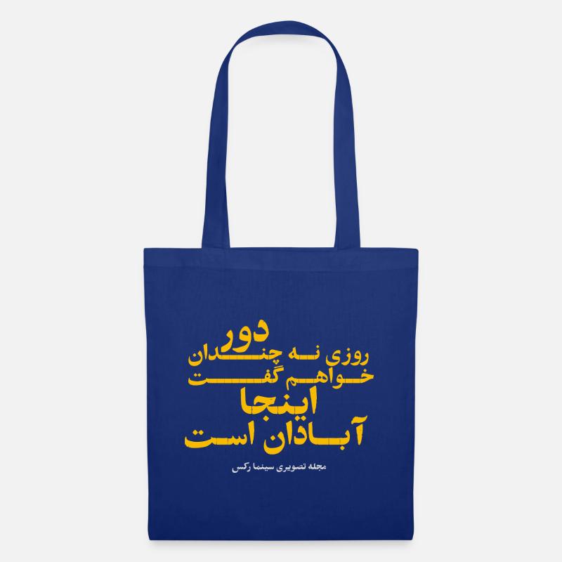 روزی نه چندان دور خواهم گفت اینجا آبادان است - Sac en tissu - bleu royal
