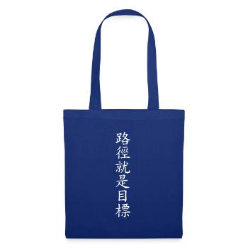 Chinesische Schrift - Der Weg ist das Ziel 2 - Stoffbeutel - Royalblau - Vorne