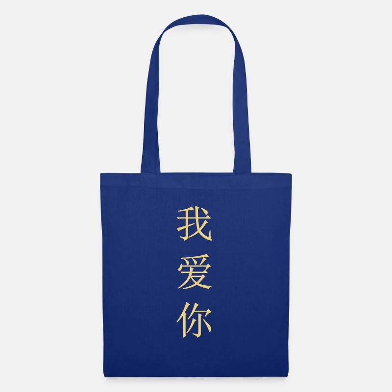 Ich liebe Dich (Chinesisch) - Stoffbeutel - Royalblau