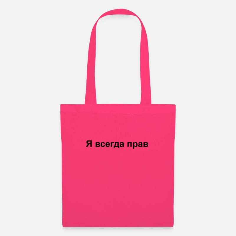 Я всегда прав - Stoffbeutel - Azalea