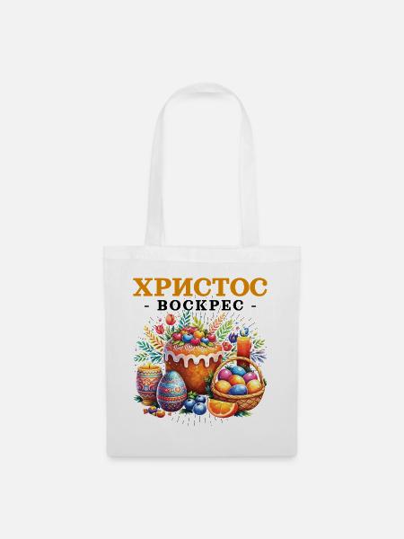 Pascha Holiday Easter Egg Griechisches Ostern - Stoffbeutel - Weiß