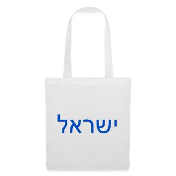 Israel ישראל - Sac en tissu - blanc - Devant