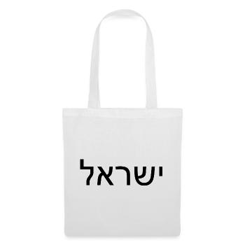 Hatikvah - התקווה - Stoffbeutel - Weiß - Vorne