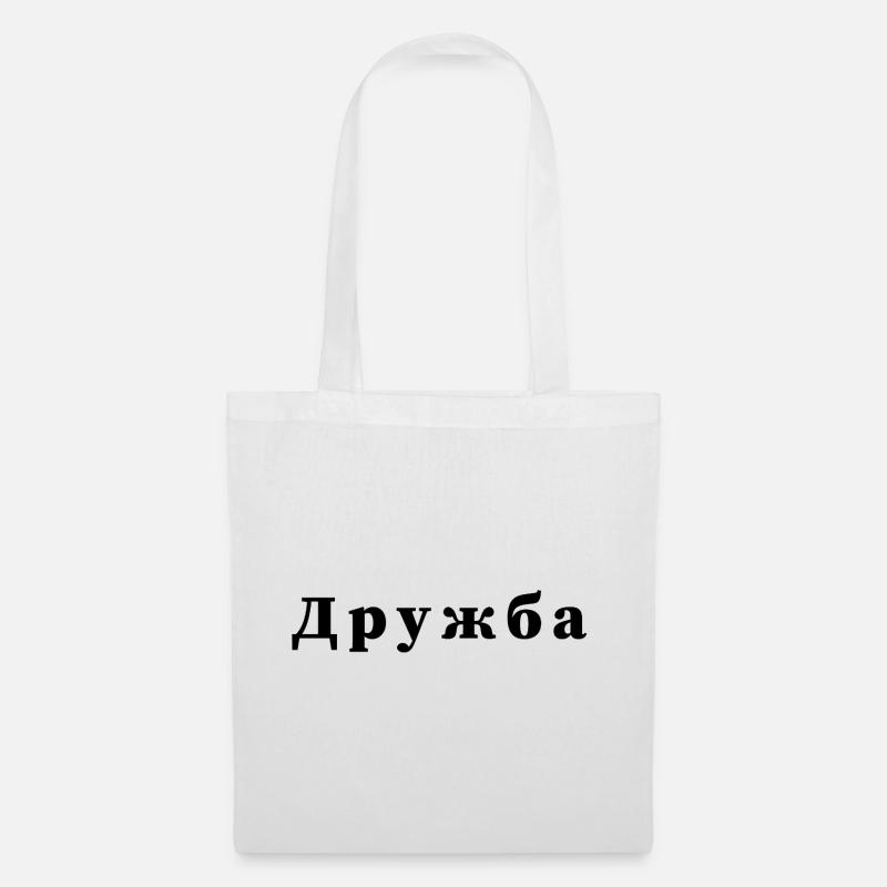 Amitié - дружба Déclaration Imprimé - Sac en tissu - blanc