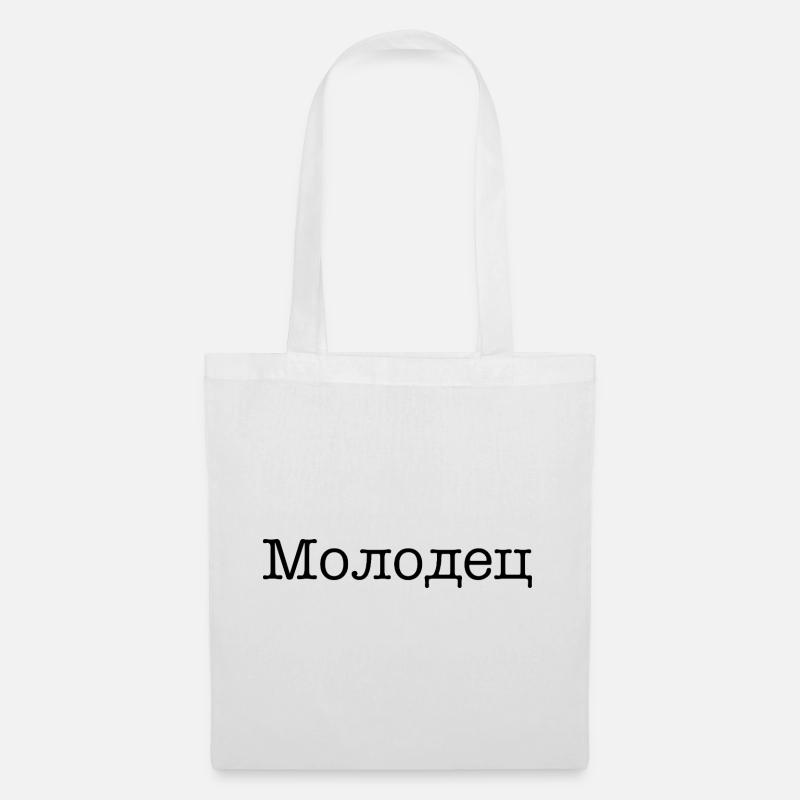 Молодец - Well done! - Tote Bag - white