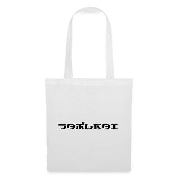 Samurai ! - Sac en tissu - blanc - Devant