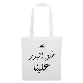 Calligraphie Arabe Islamique | Affiche Minimaliste - Sac en tissu - blanc - Devant