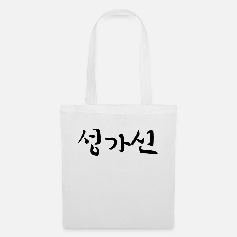 nervig - koreanische Sprache - Stoffbeutel - Weiß