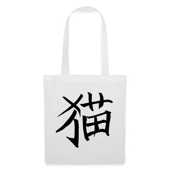 Chat - caractère chinois - Sac en tissu - blanc - Devant
