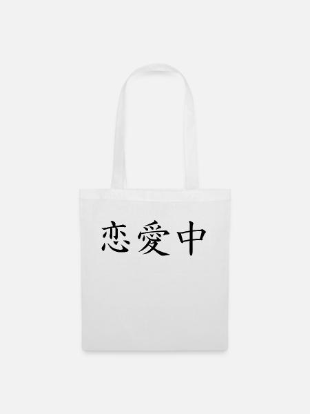 verliebt - japanisch - Stoffbeutel - Weiß