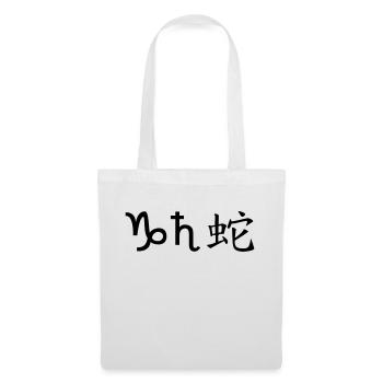 Capricorn Saturn Snake - Tote Bag - white - Front