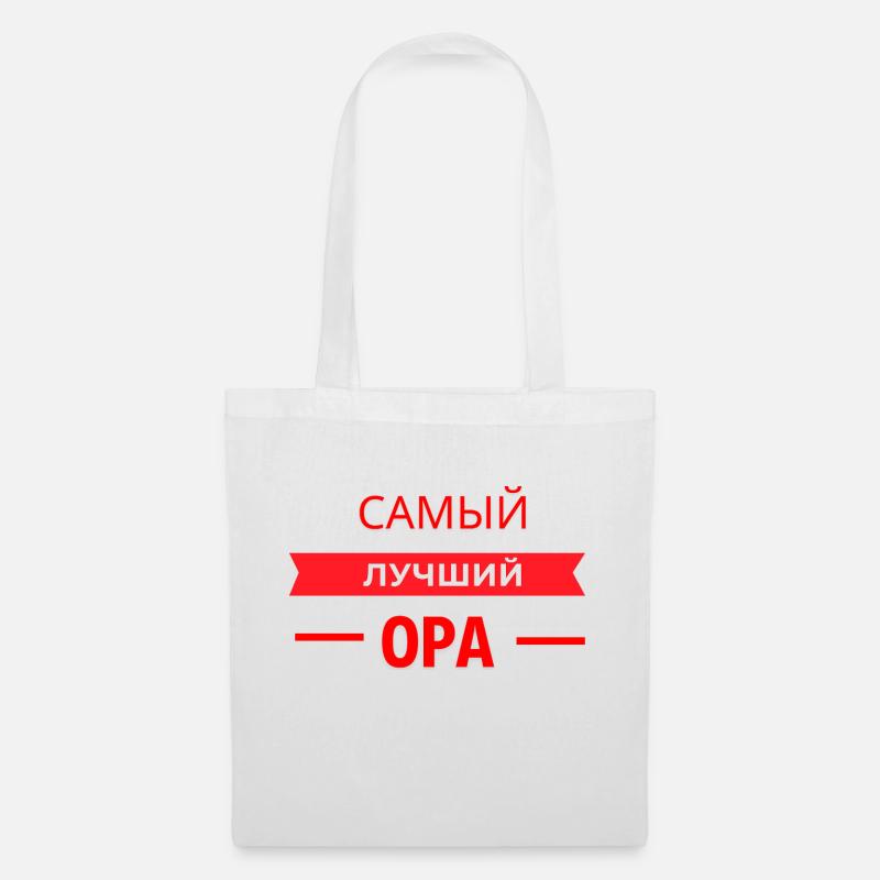 САМЫЙ КЛАССНЫЙ OPA - Stoffbeutel - Weiß