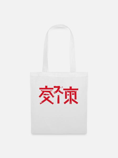 Japan kalligraphische Zeichen - Stoffbeutel - Weiß