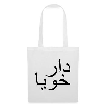 دار خويا - haus meine bruder auf arabisch - Stoffbeutel - Weiß - Vorne
