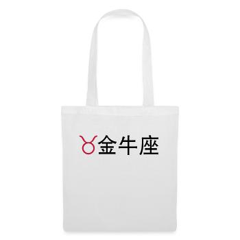 Chinesische Sternzeichen: Stier - Stoffbeutel - Weiß - Vorne