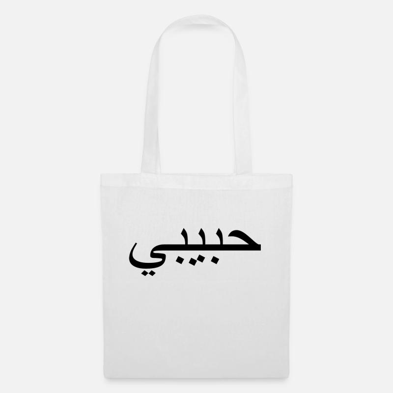 Arabische Arabisch Arabic Spruch Habibi Kleidung - Stoffbeutel - Weiß