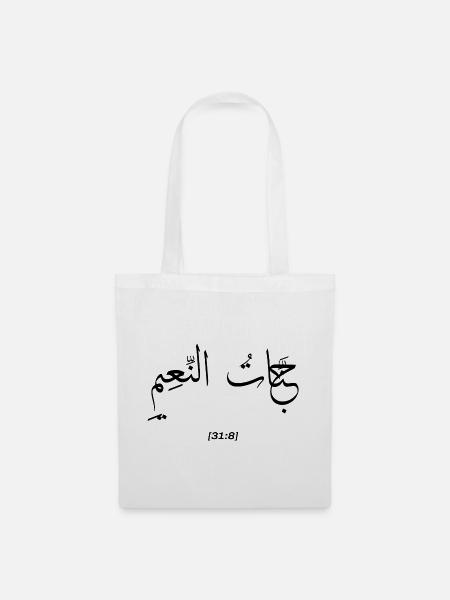 Islamic Arabic Calligraphy | Jannatu Na3im - Tote Bag - white