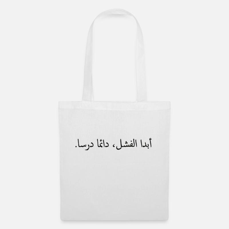 Motivationszitat auf Arabisch - Stoffbeutel - Weiß