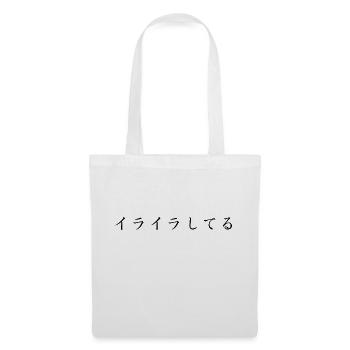 frustré , ennuyé - japonais - Sac en tissu - blanc - Devant