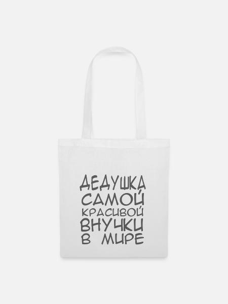 Russisch bester Opa Russian best Grandpa дед - Stoffbeutel - Weiß