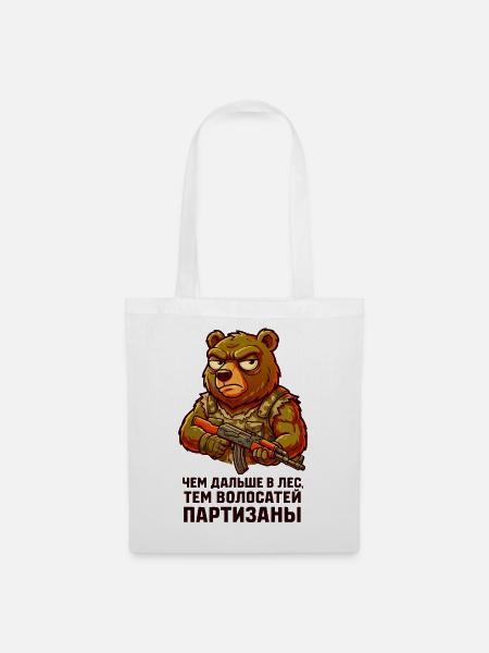 Bär-Partisan mit Gewehr. "Чем дальше в лес..." - Stoffbeutel - Weiß