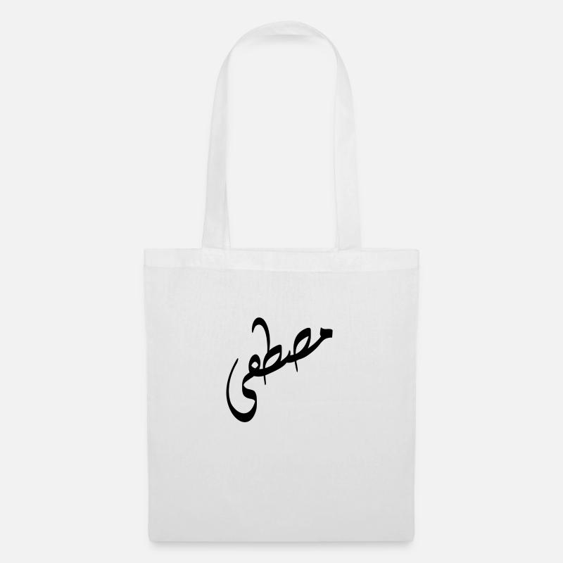 Arabische Kalligraphie | Name: Mustafa - Stoffbeutel - Weiß