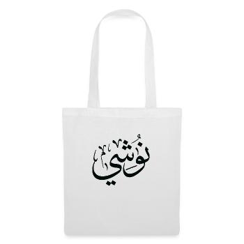 Name Nushi in arabic Nushi first name - Tote Bag - white - Front