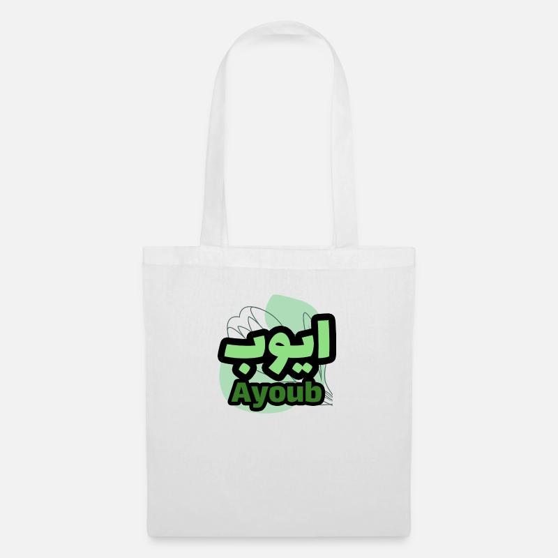 The first name Ayoub in Arabic script - Tote Bag - white