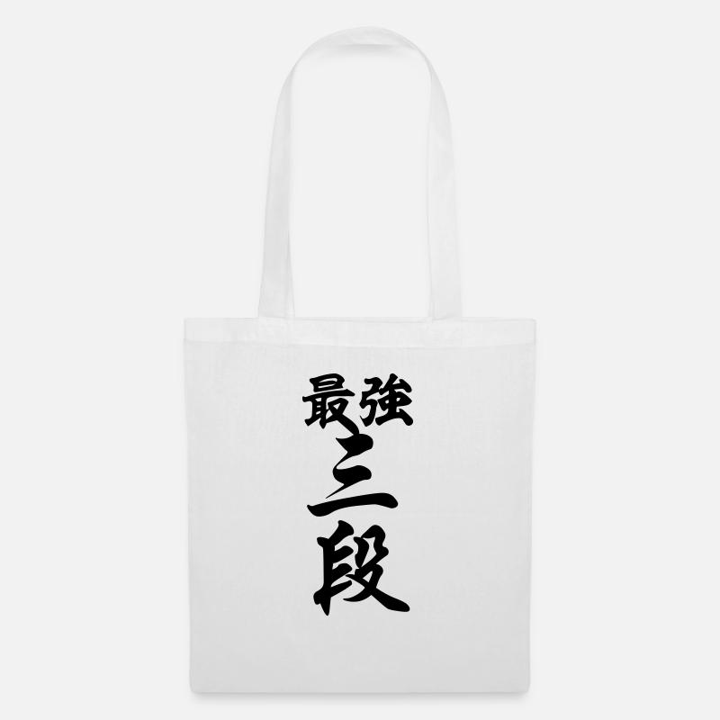 最強三段 Strongest 3. Dan - Stoffbeutel - Weiß
