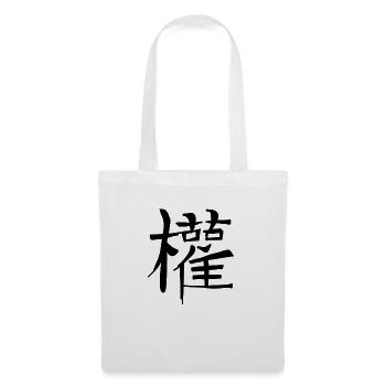 Crée un symbole de caractère d’écriture chinoise - Sac en tissu - blanc - Devant