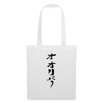 Oliver (japonais) NOM - Sac en tissu - blanc - Devant