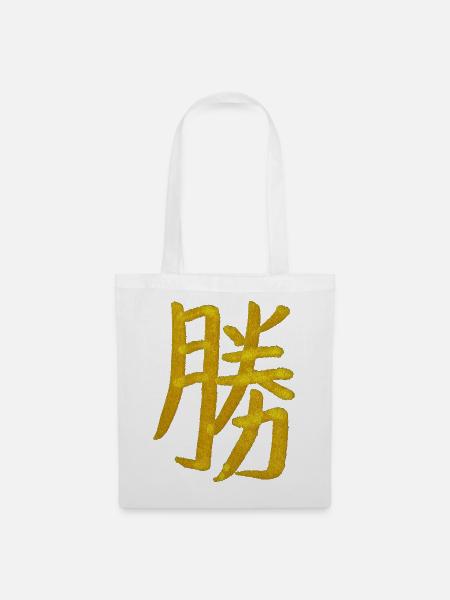 Sieg - Japanisches Schriftzeichen - Stoffbeutel - Weiß
