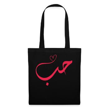 Love - Hub - حب Arabic Calligraphy - Tote Bag - black - Front
