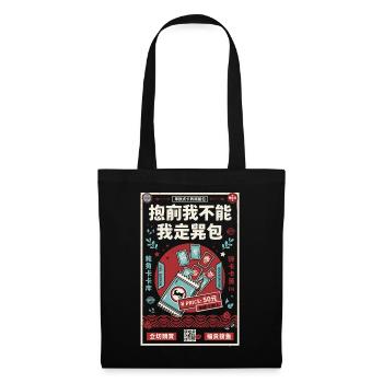 Trading Card Booster Pack Ripping - Tote Bag - black - Front