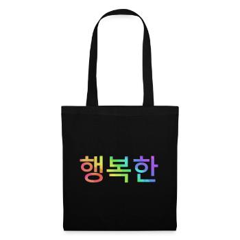 Koreanisch Hangul für happy - Stoffbeutel - Schwarz - Vorne
