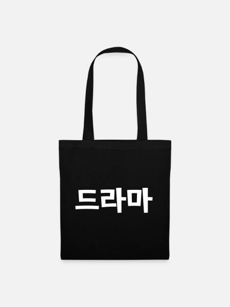 Koreanisches Drama, koreanische Hangul-Sprache - Stoffbeutel - Schwarz