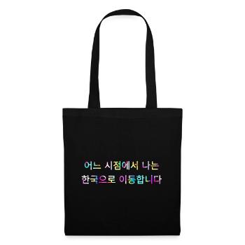 At some point I move to Korea - saying - Tote Bag - black - Front