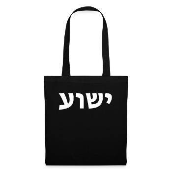 Yeshua Hebrew Name of Jesus Christian Messianic - Tote Bag - black - Front
