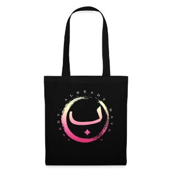 Sorry Already Have A Bae Shirt, Muslim Arabic Eid - Tote Bag - black - Front