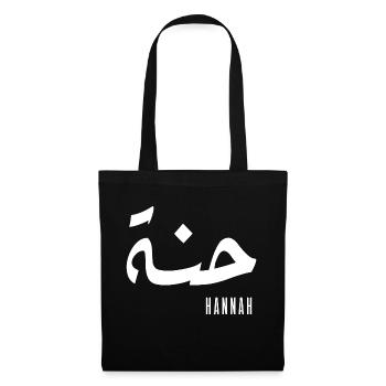 Hannah name in Arabic - Tote Bag - black - Front
