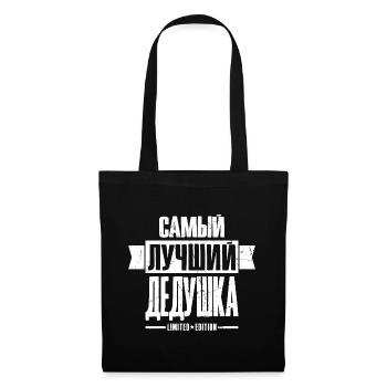 Meilleur grand-père édition limitée Russie grand-père - Sac en tissu - noir - Devant