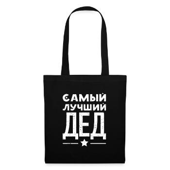 Meilleur grand-père du monde rengaine en Russe Russie - Sac en tissu - noir - Devant
