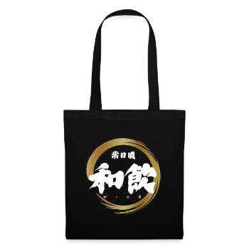 Wa-In 和飲 — Everyday Wine (Japanese Calligraphy) - Sac en tissu - noir - Devant
